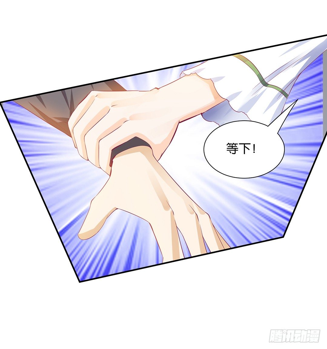 《女王驾到》不要碰那里…… 第34页