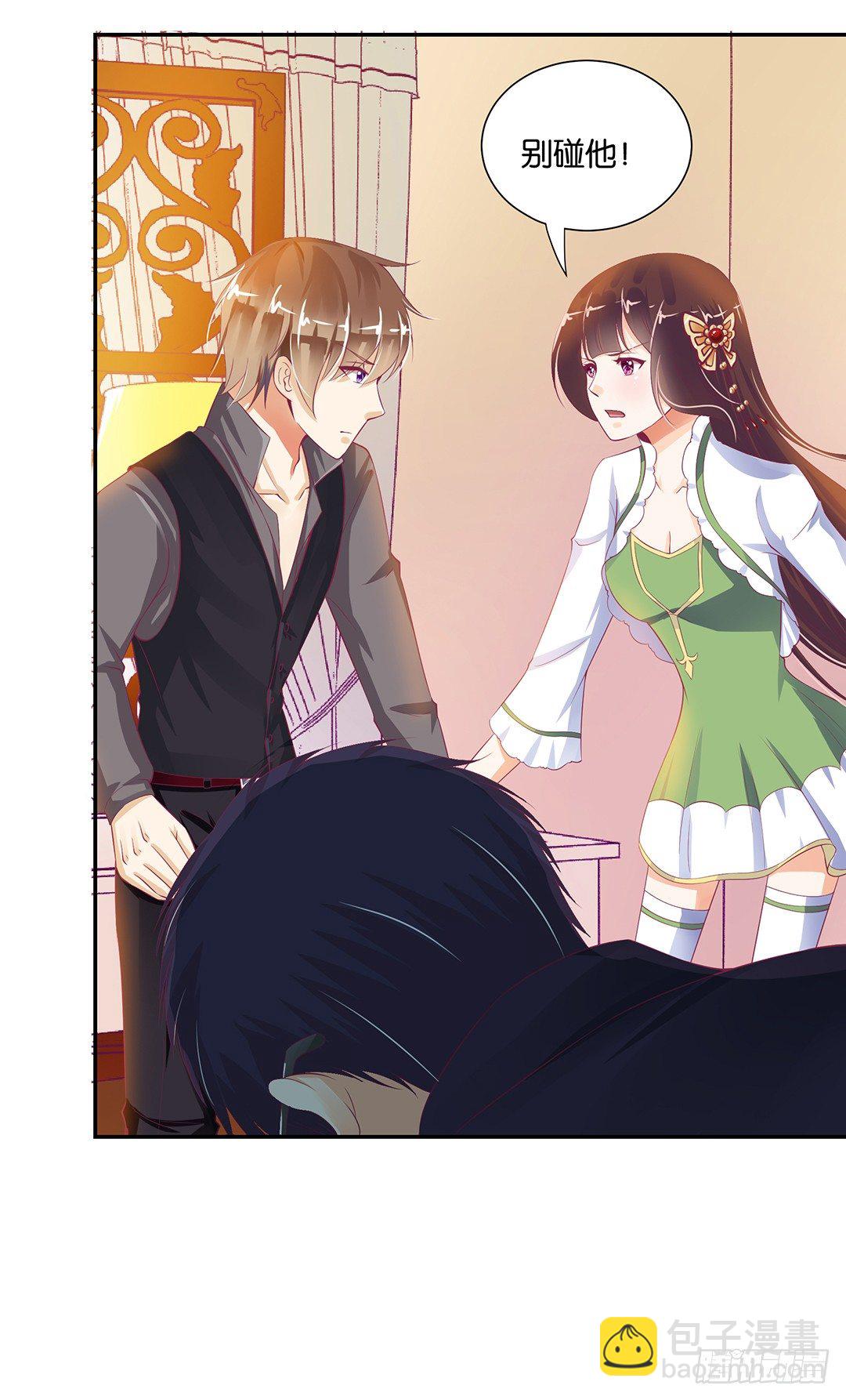 《女王驾到》不要碰那里…… 第35页