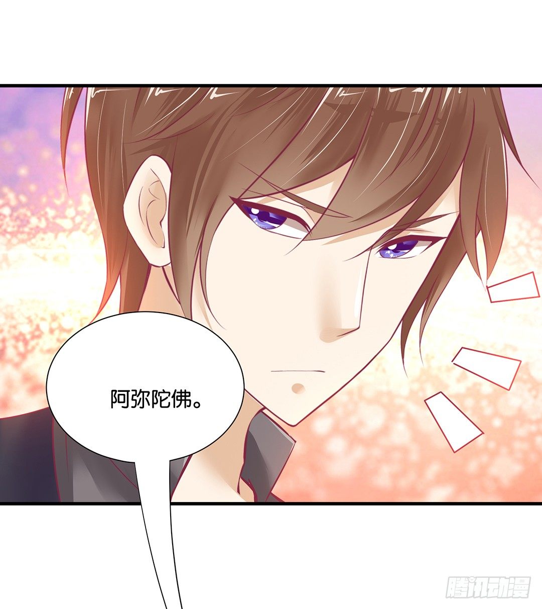 《女王驾到》不要碰那里…… 第36页