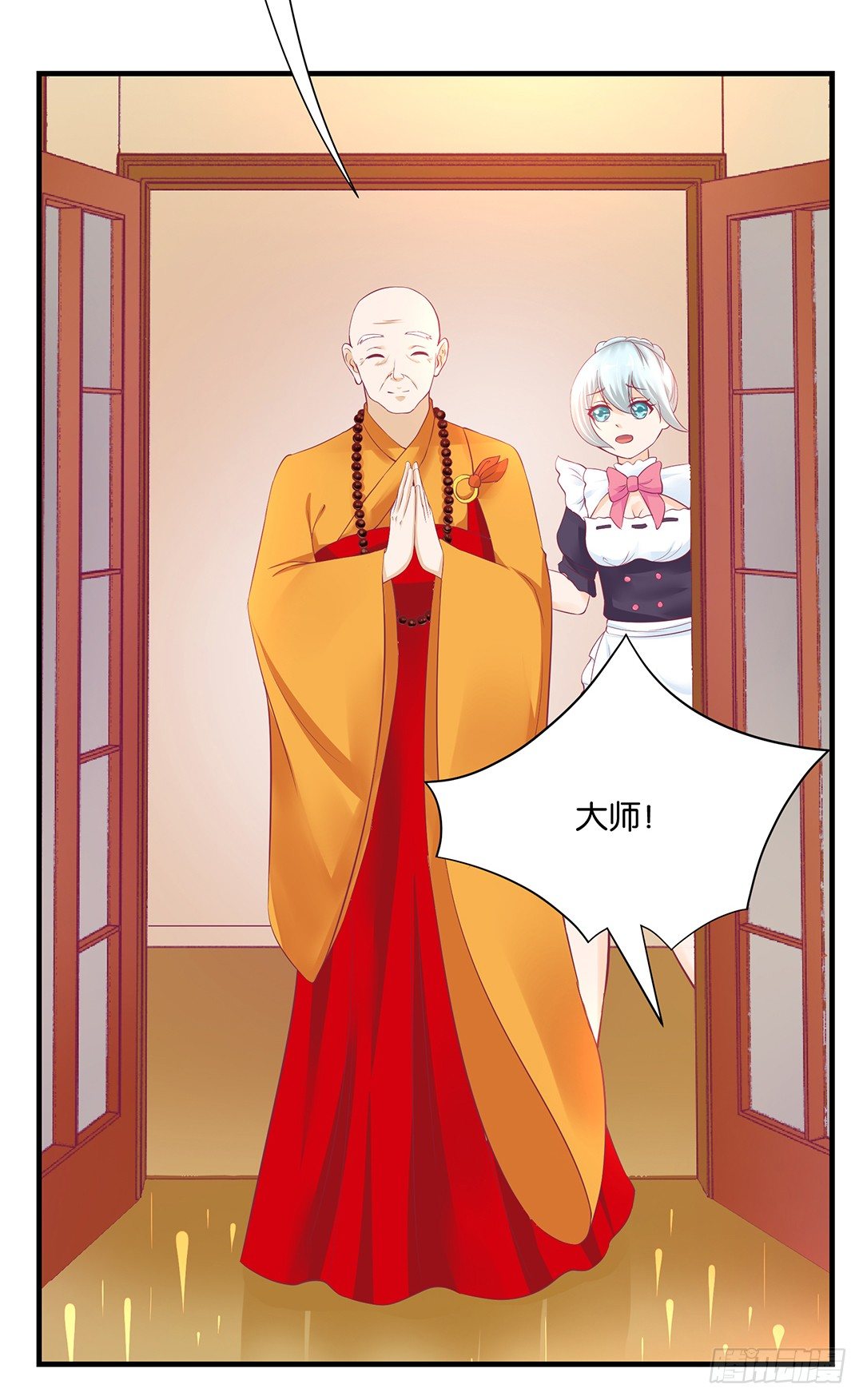 《女王驾到》不要碰那里…… 第37页