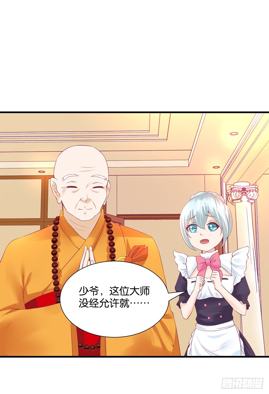 《女王驾到》不要碰那里…… 第38页