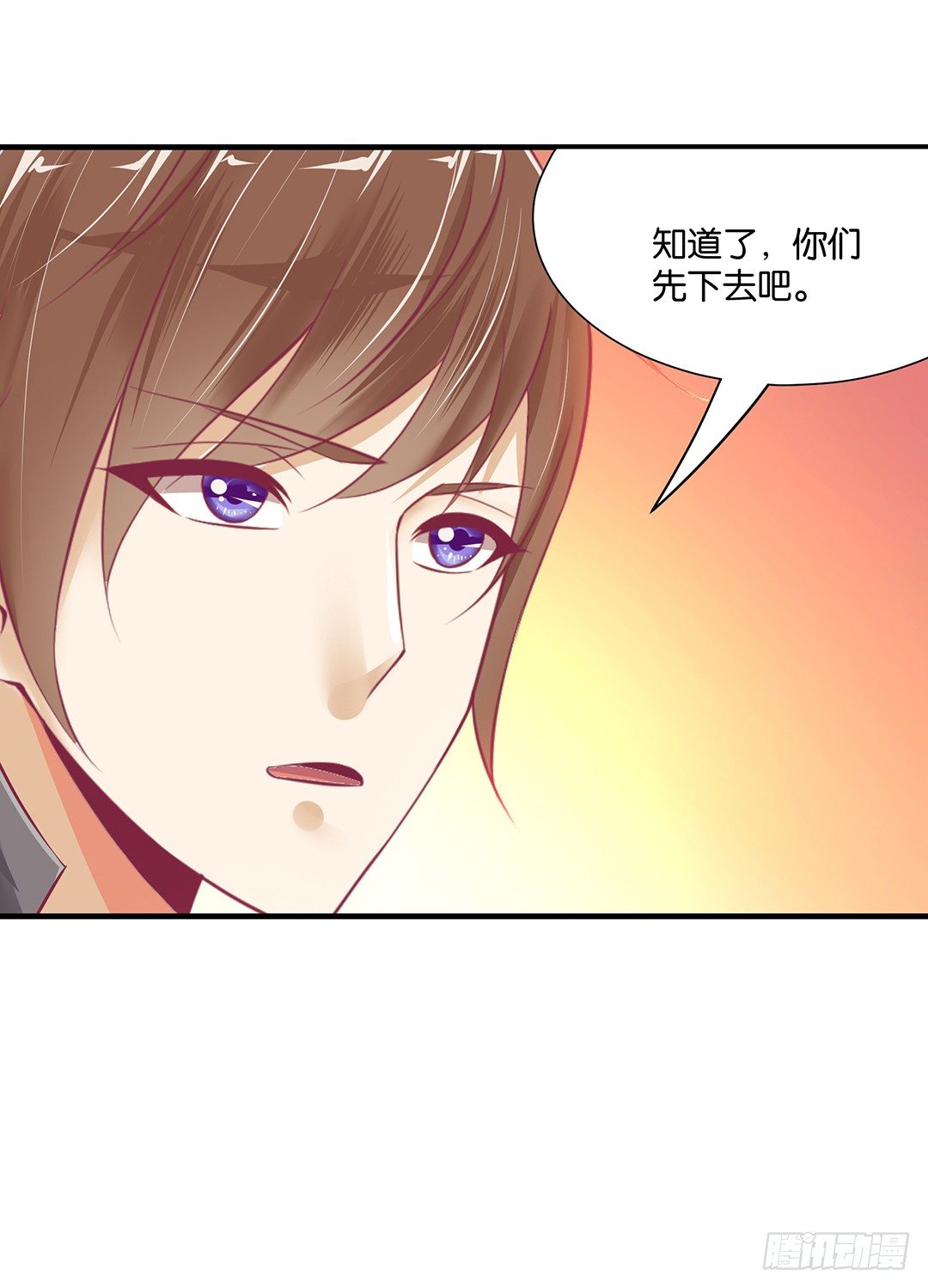 《女王驾到》不要碰那里…… 第39页