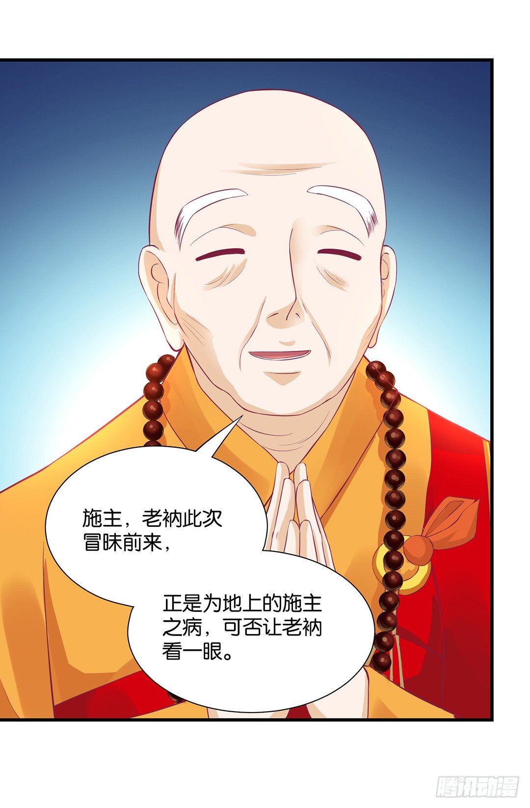 《女王驾到》不要碰那里…… 第40页