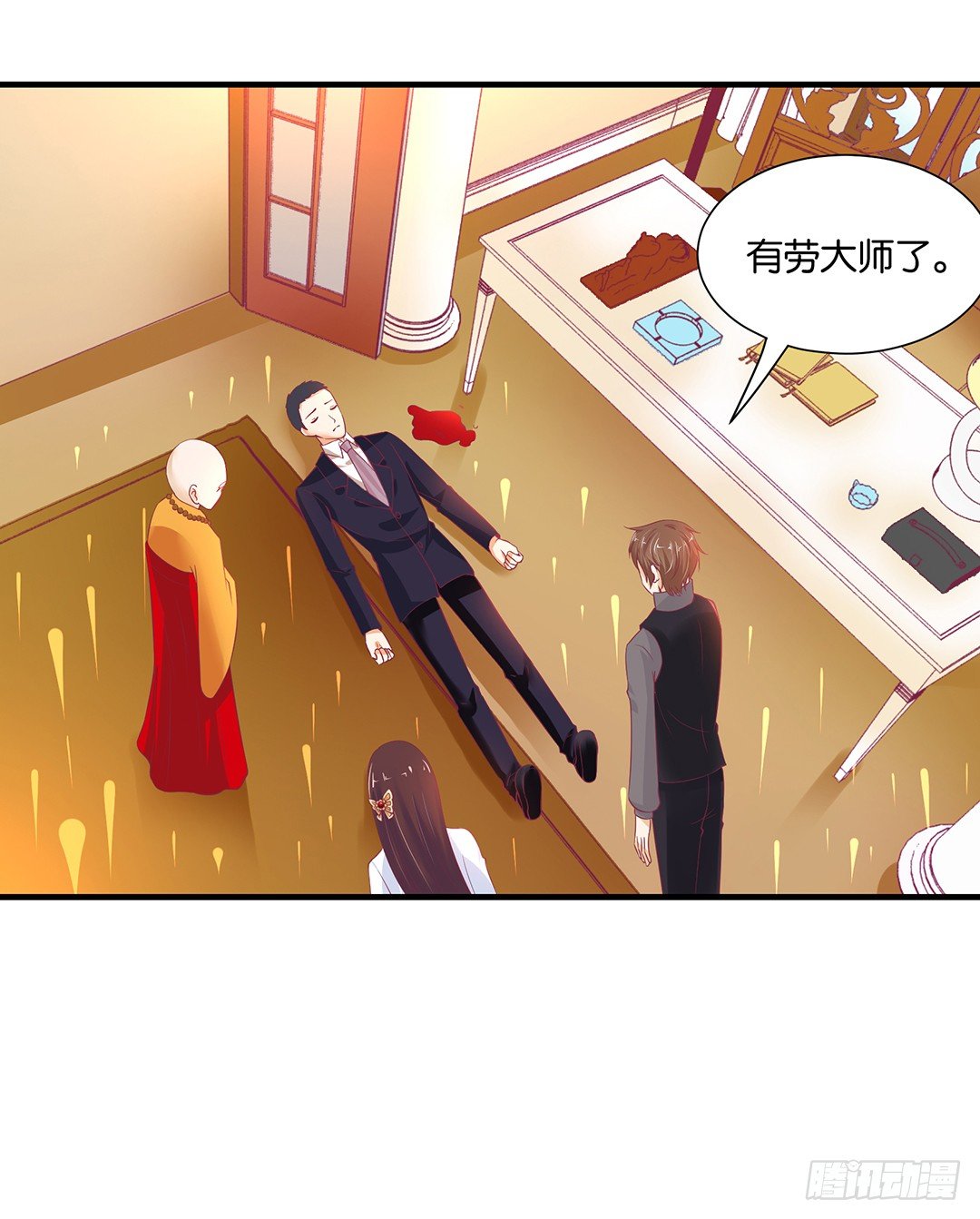 《女王驾到》不要碰那里…… 第41页