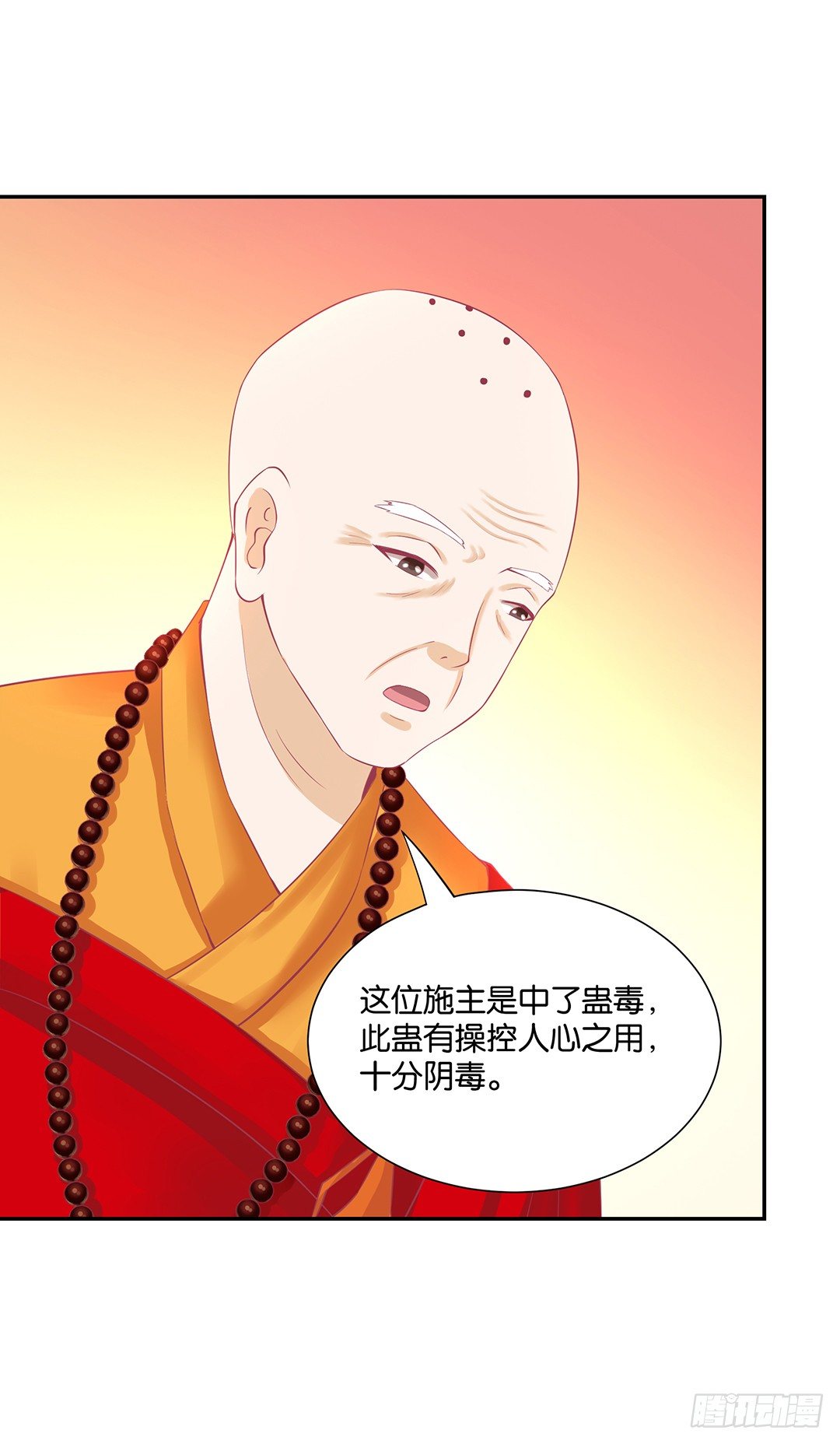 《女王驾到》不要碰那里…… 第43页
