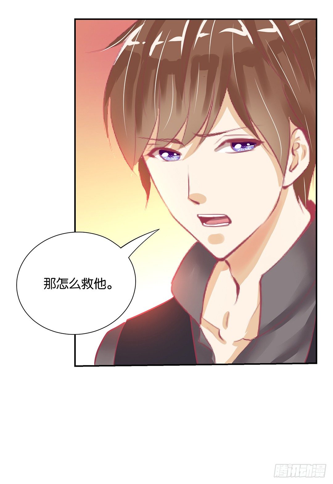《女王驾到》不要碰那里…… 第44页