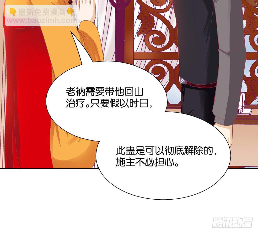 《女王驾到》不要碰那里…… 第46页