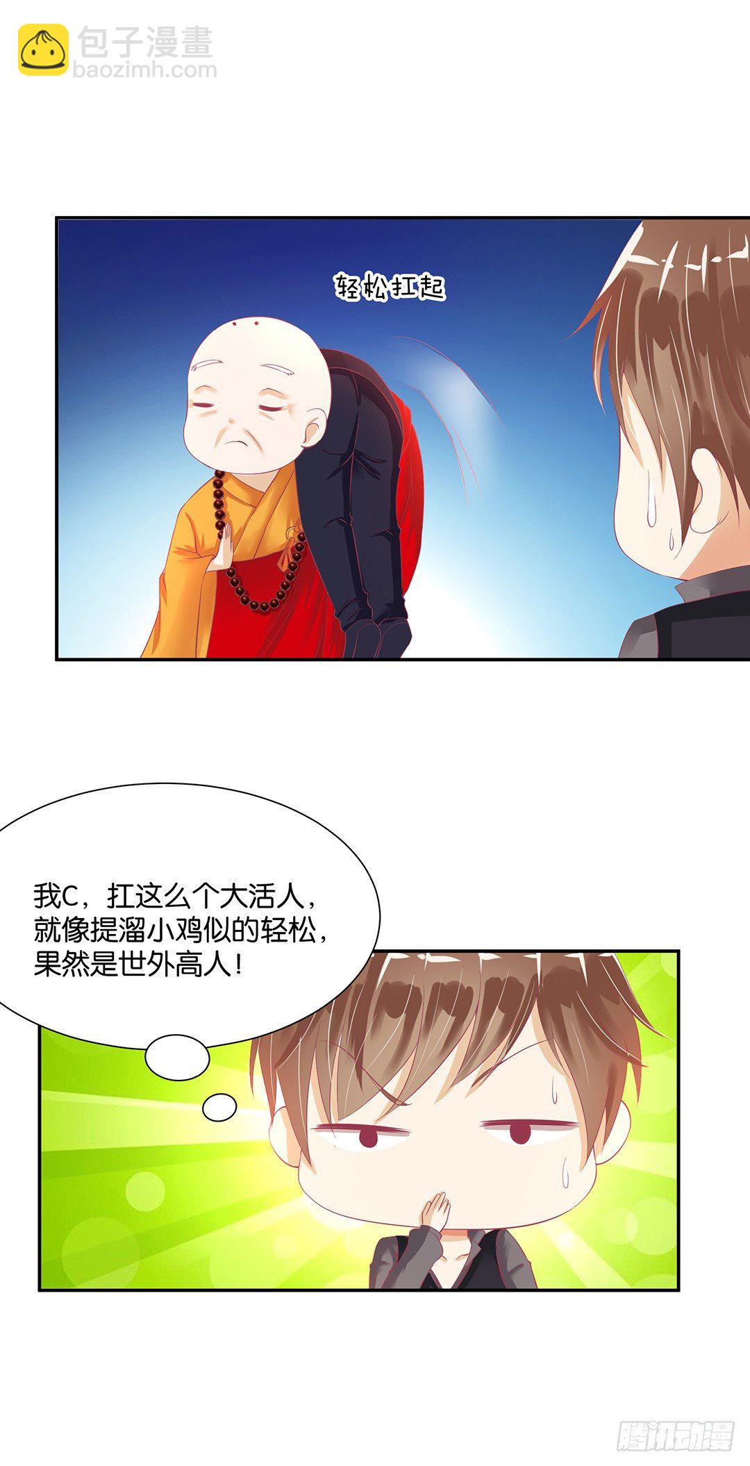 《女王驾到》不要碰那里…… 第48页