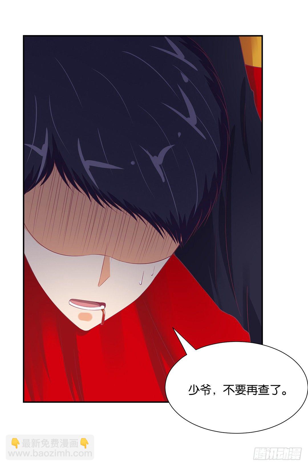 《女王驾到》不要碰那里…… 第50页