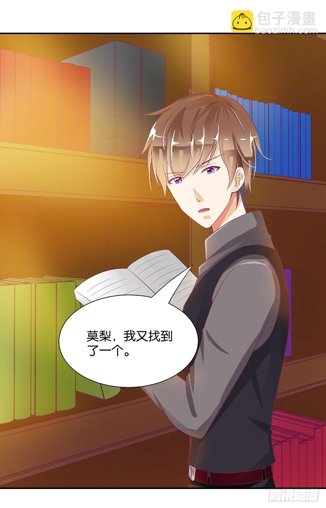 《女王驾到》不要碰那里…… 第5页