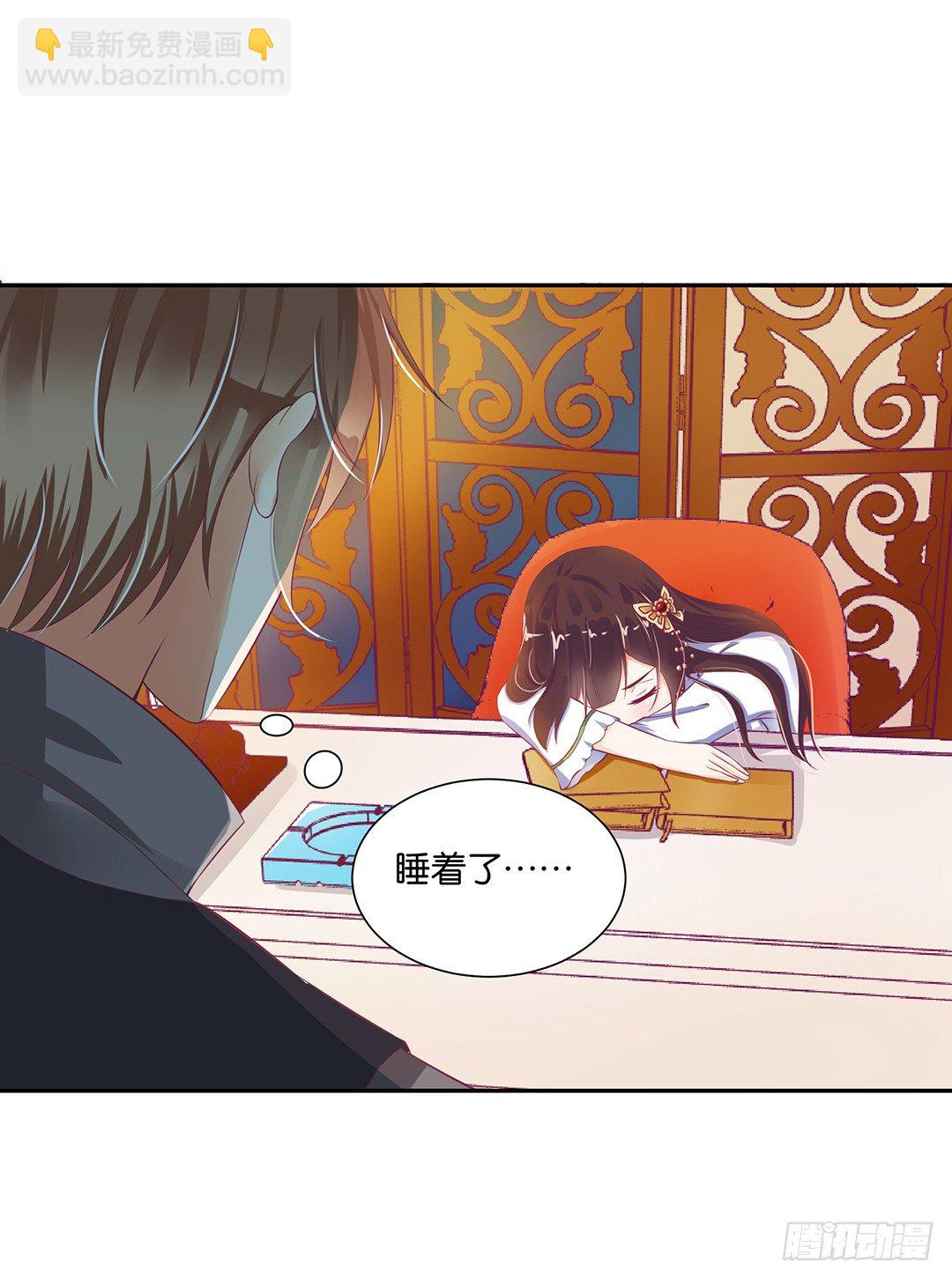 《女王驾到》不要碰那里…… 第6页