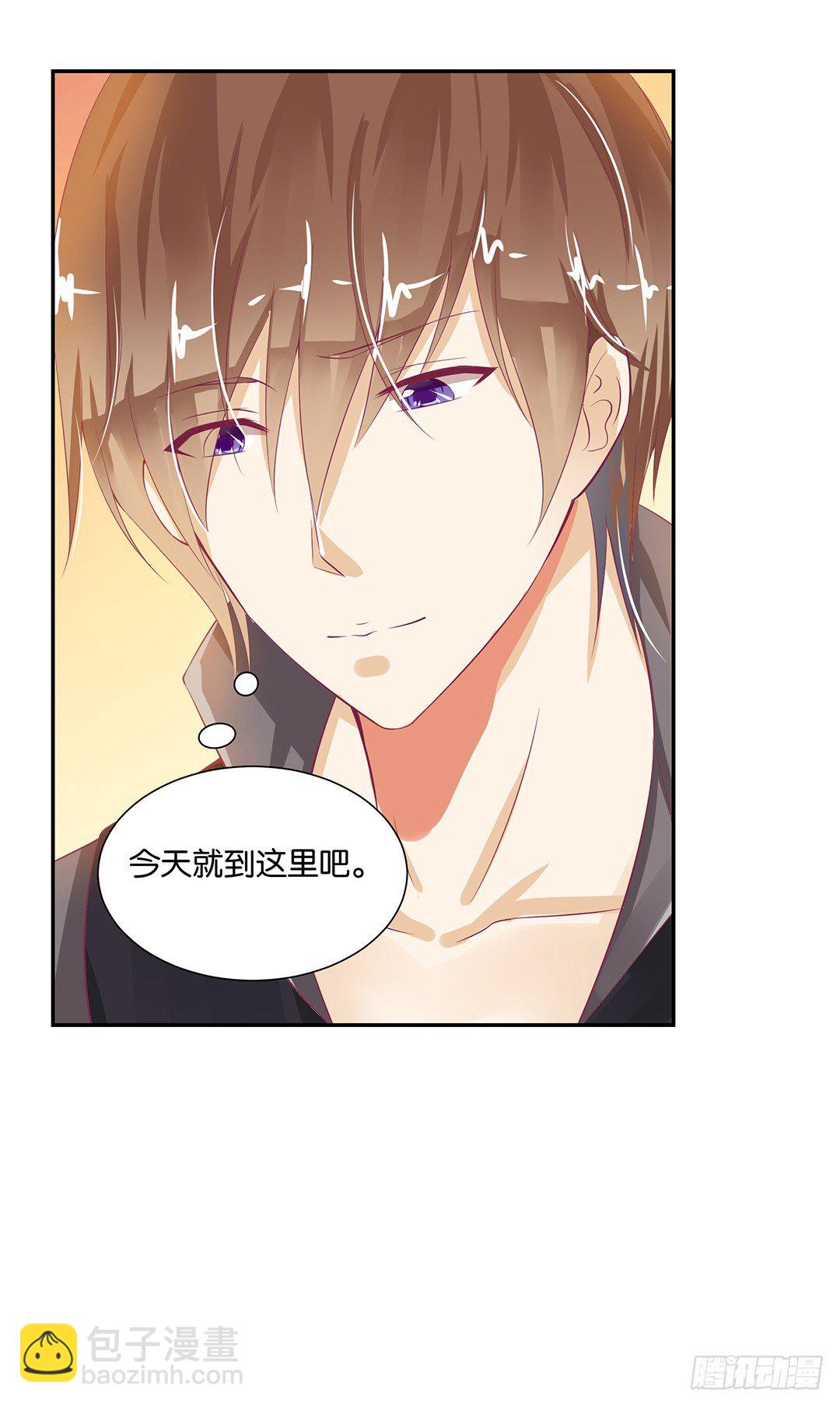 《女王驾到》不要碰那里…… 第8页