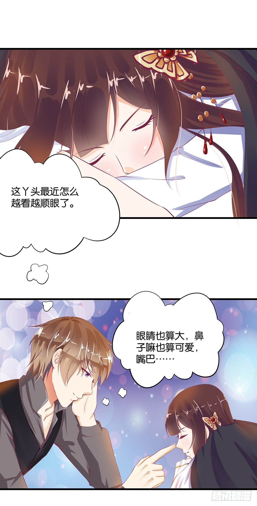 《女王驾到》不要碰那里…… 第9页