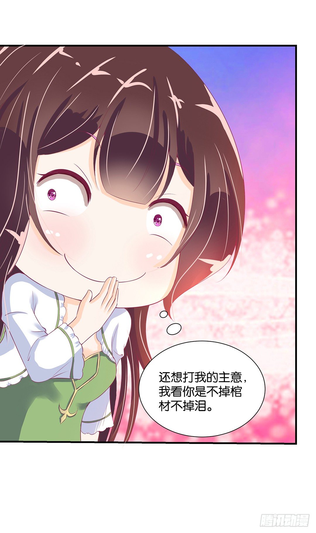 《女王驾到》辣眼催情 第10页