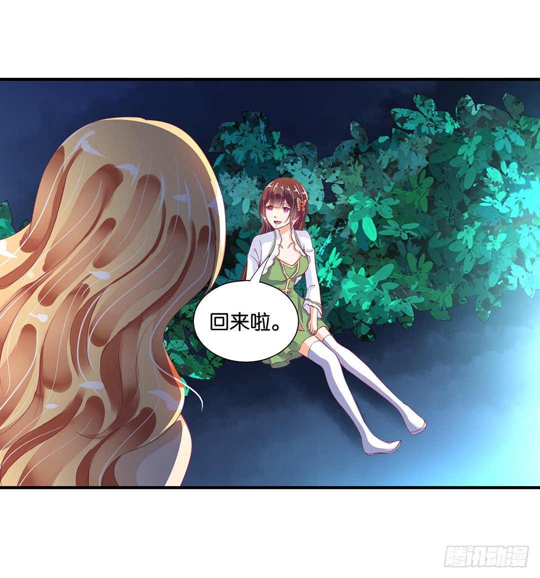 《女王驾到》辣眼催情 第12页