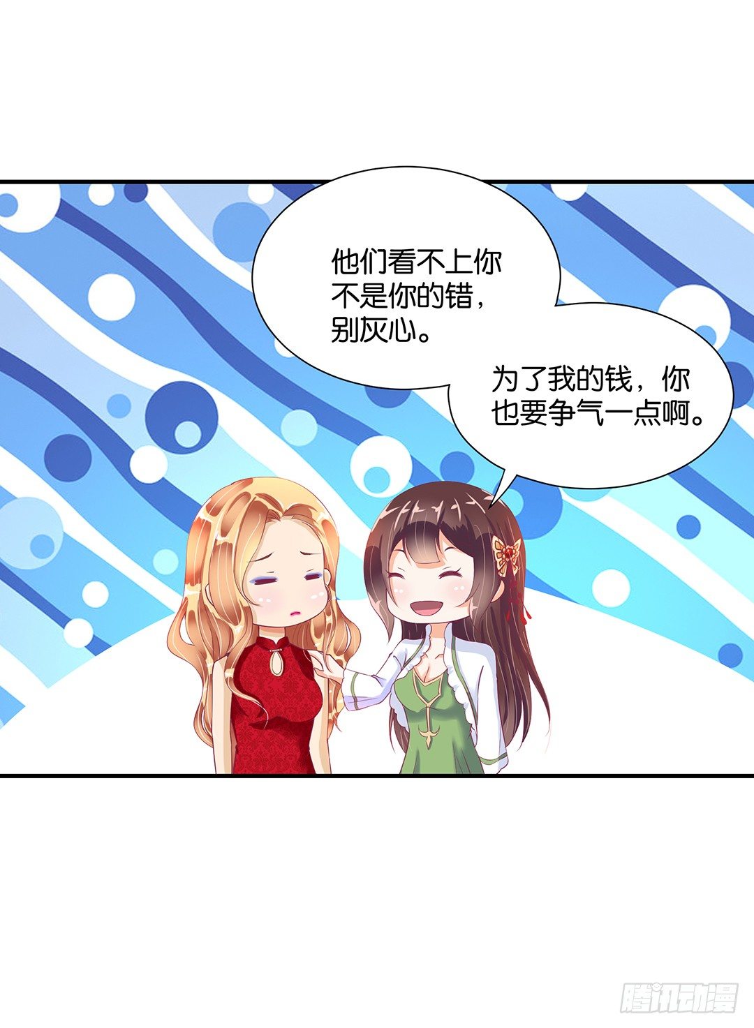 《女王驾到》辣眼催情 第13页