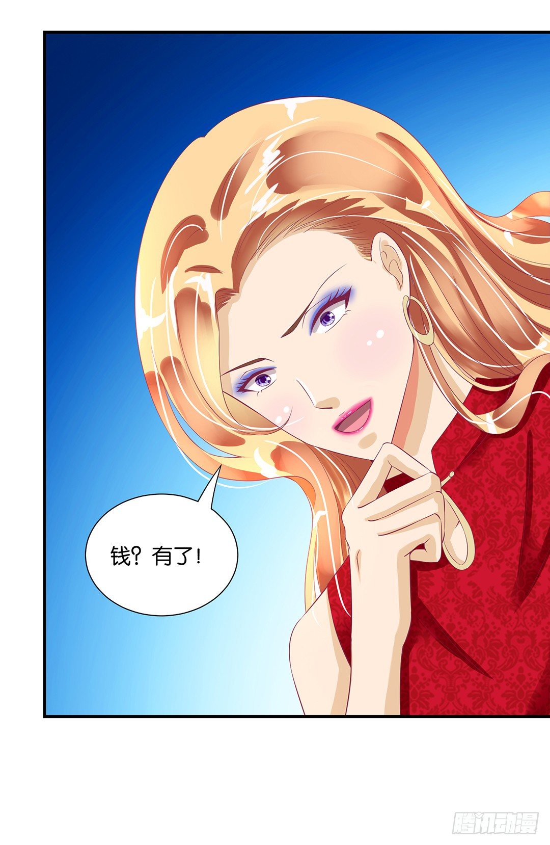 《女王驾到》辣眼催情 第14页