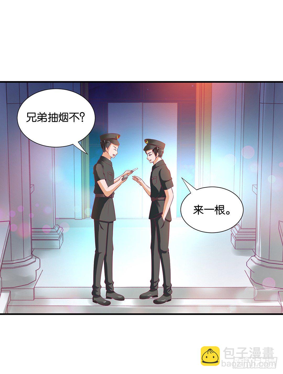 《女王驾到》辣眼催情 第15页