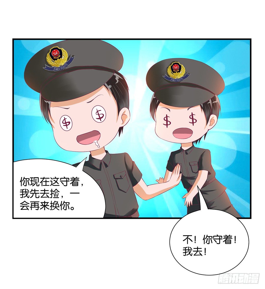 《女王驾到》辣眼催情 第17页