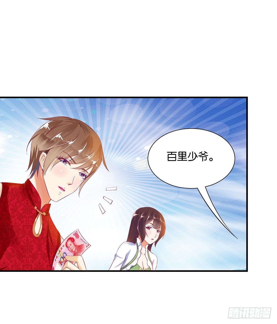 《女王驾到》辣眼催情 第20页