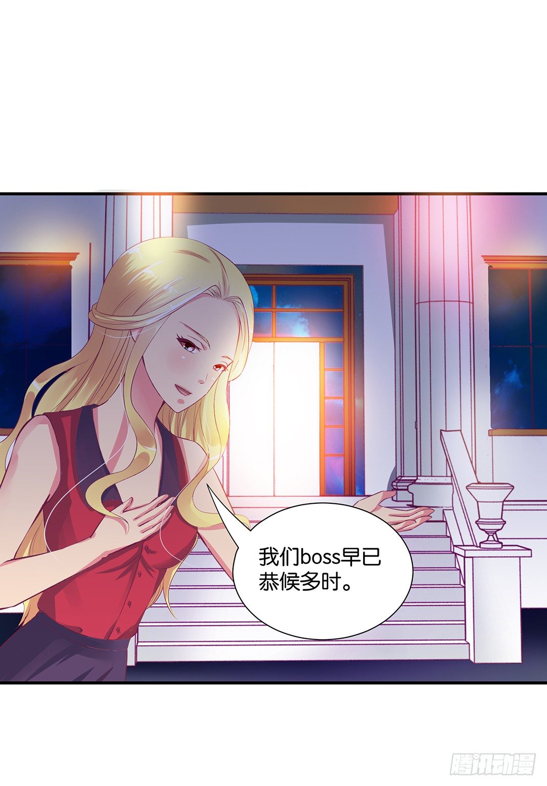 《女王驾到》辣眼催情 第22页