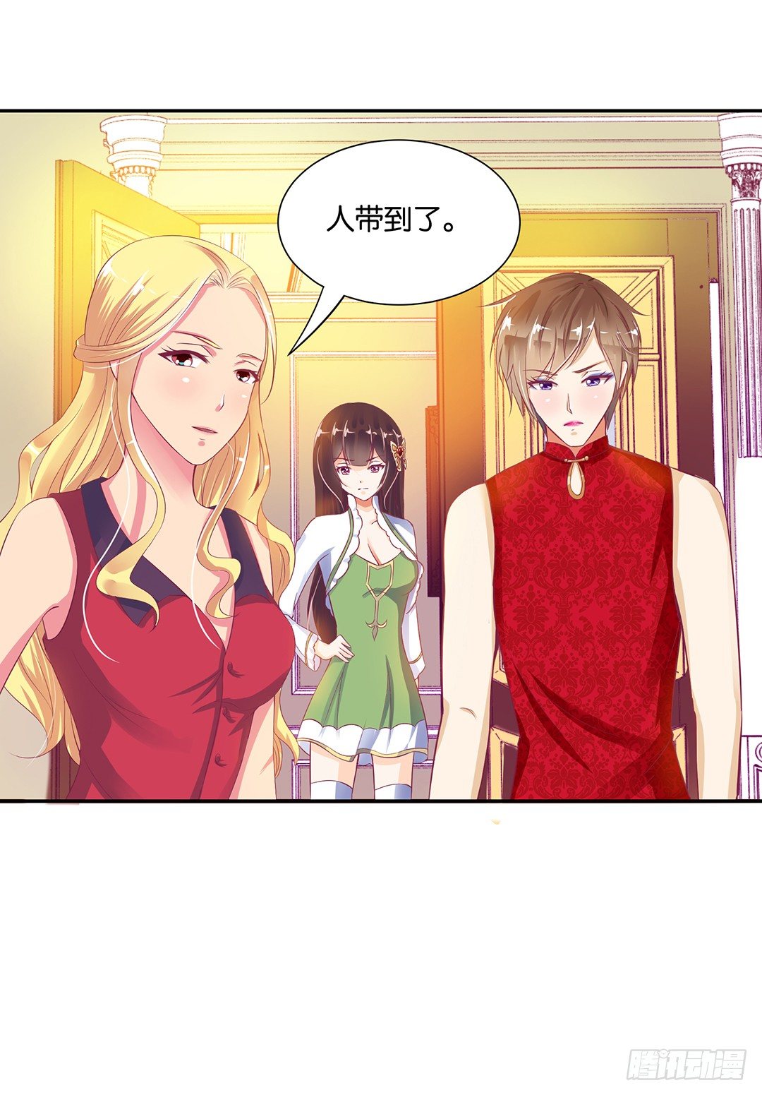 《女王驾到》辣眼催情 第24页