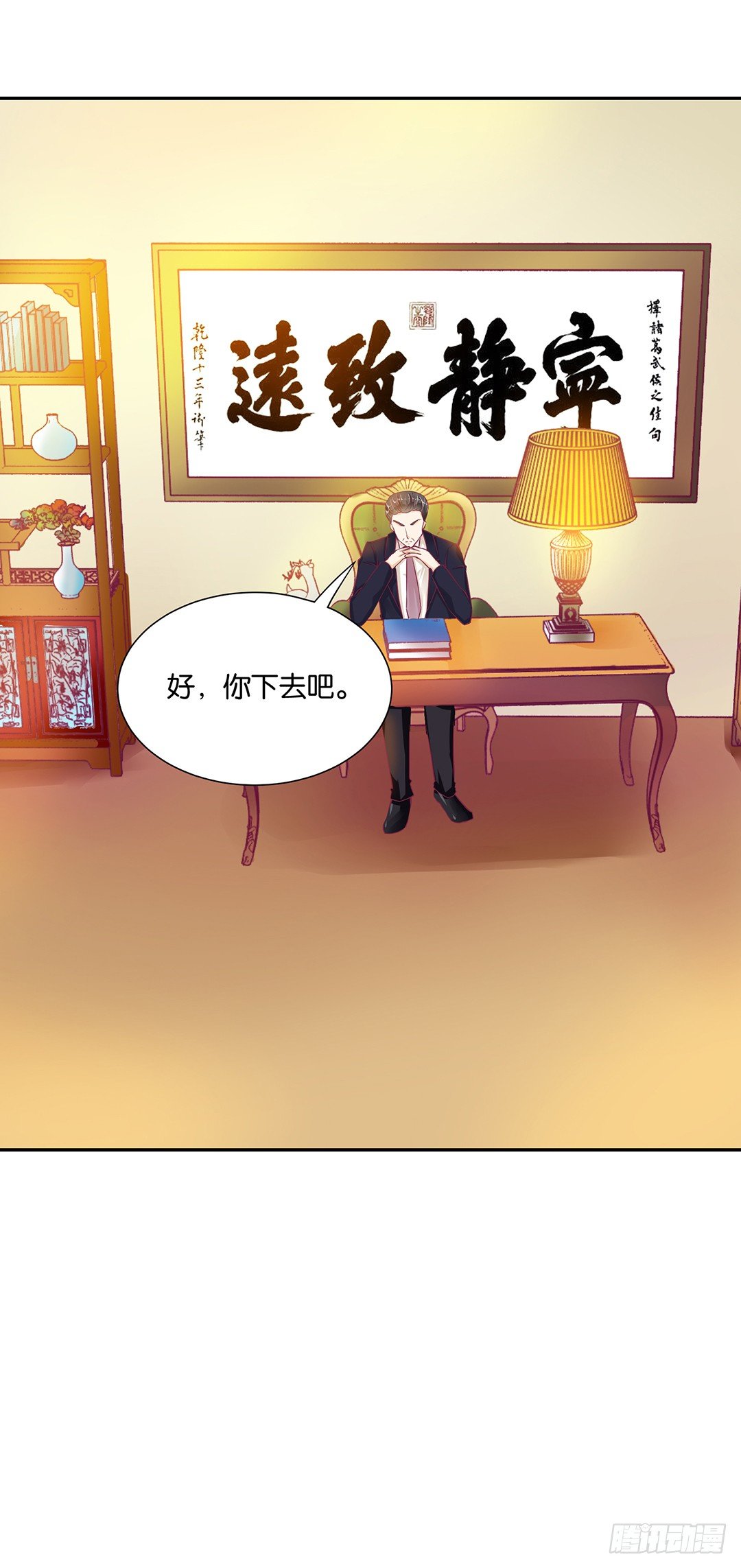 《女王驾到》辣眼催情 第25页