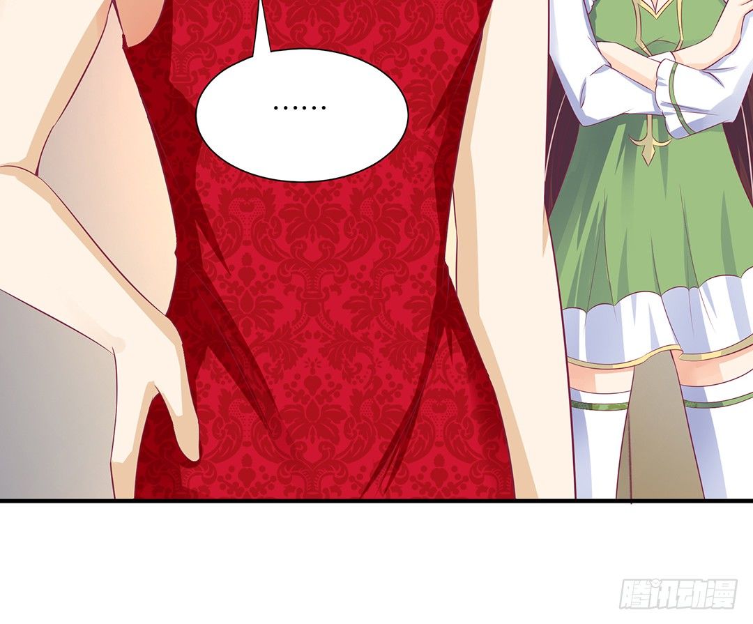 《女王驾到》辣眼催情 第28页