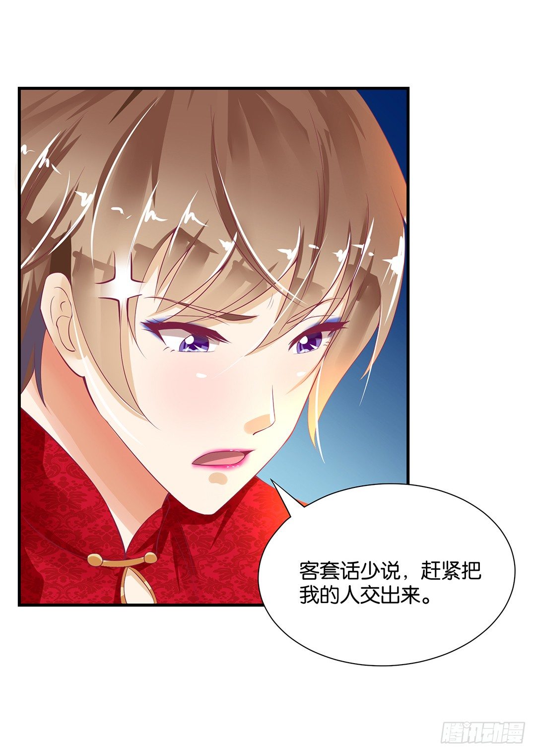 《女王驾到》辣眼催情 第30页