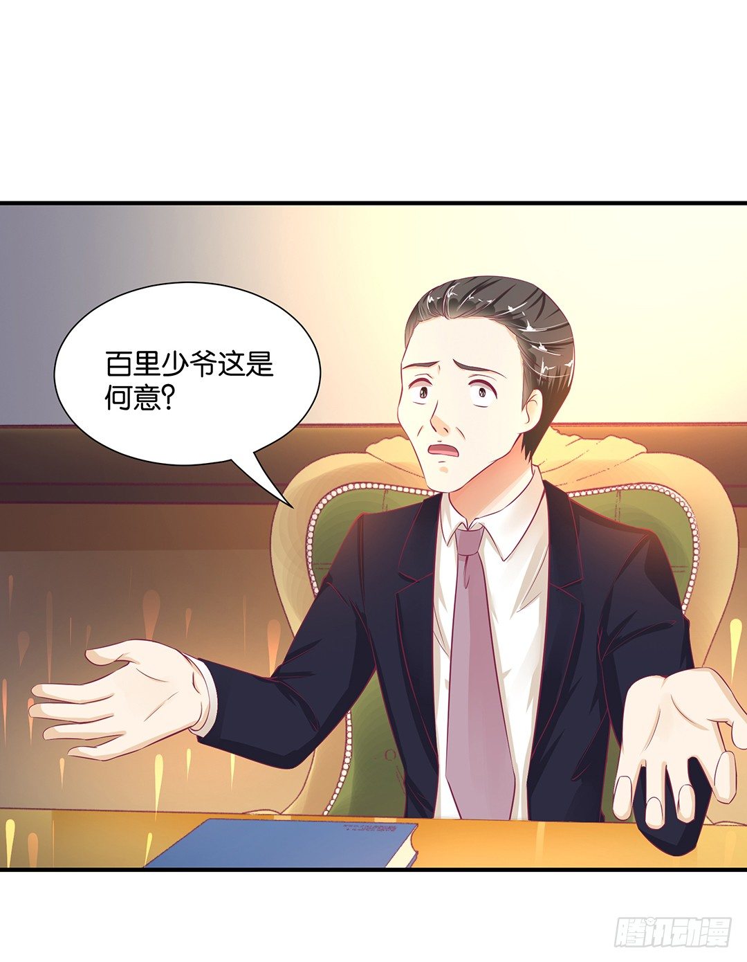 《女王驾到》辣眼催情 第31页