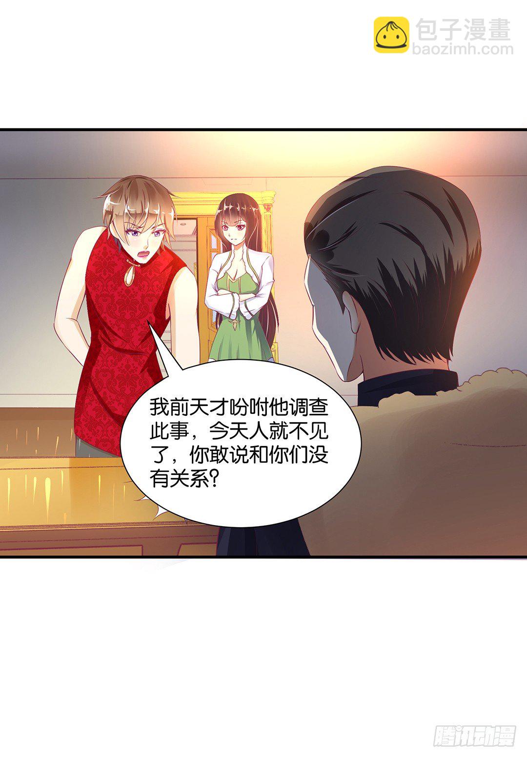 《女王驾到》辣眼催情 第32页