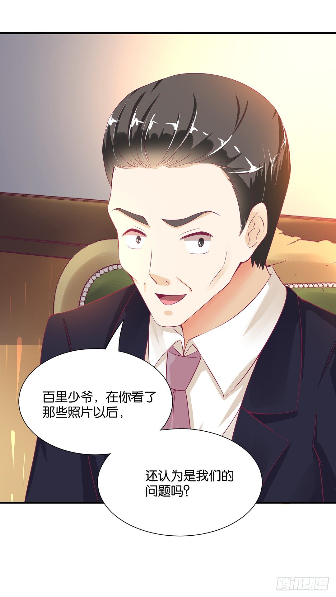 《女王驾到》辣眼催情 第33页