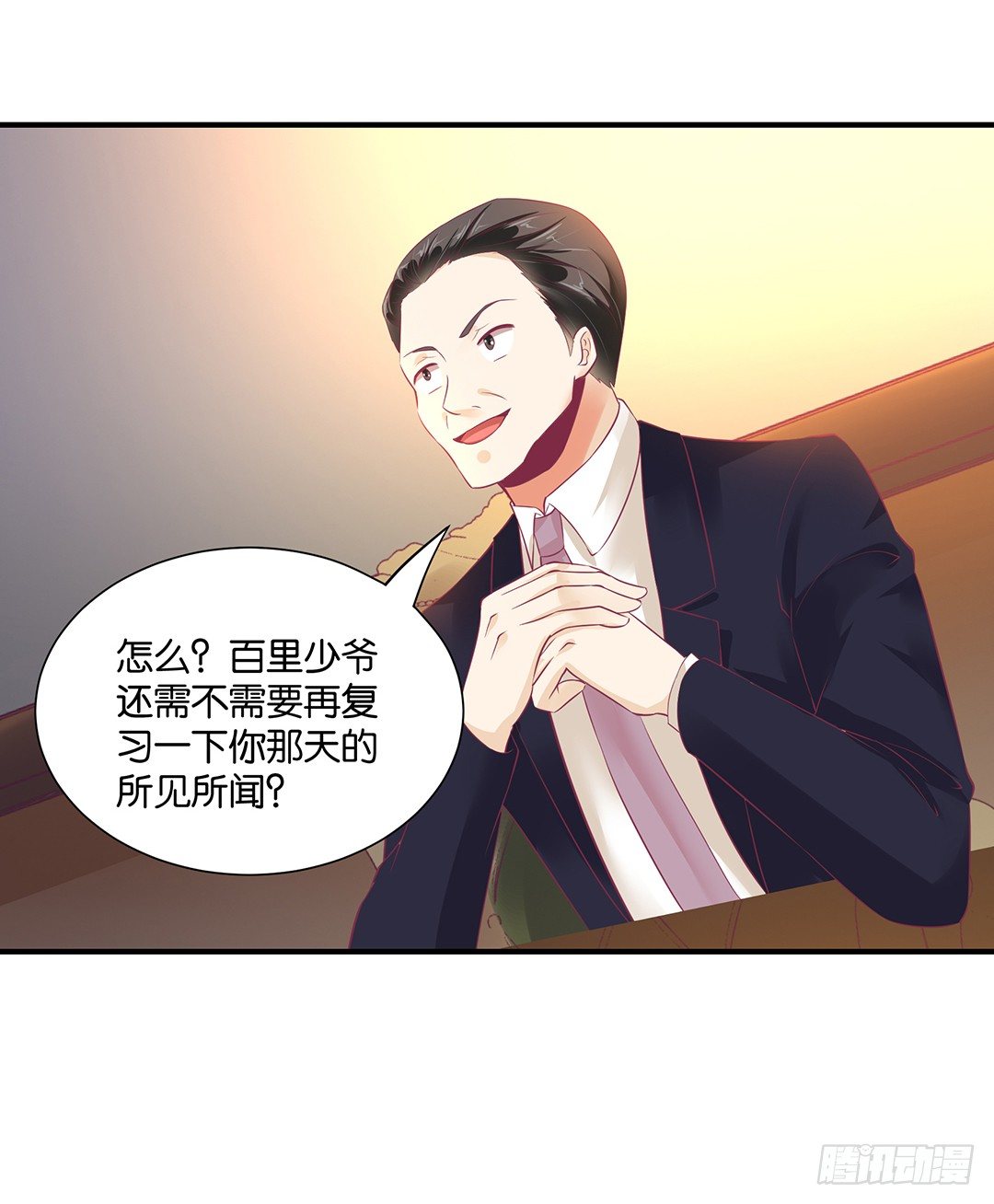 《女王驾到》辣眼催情 第35页