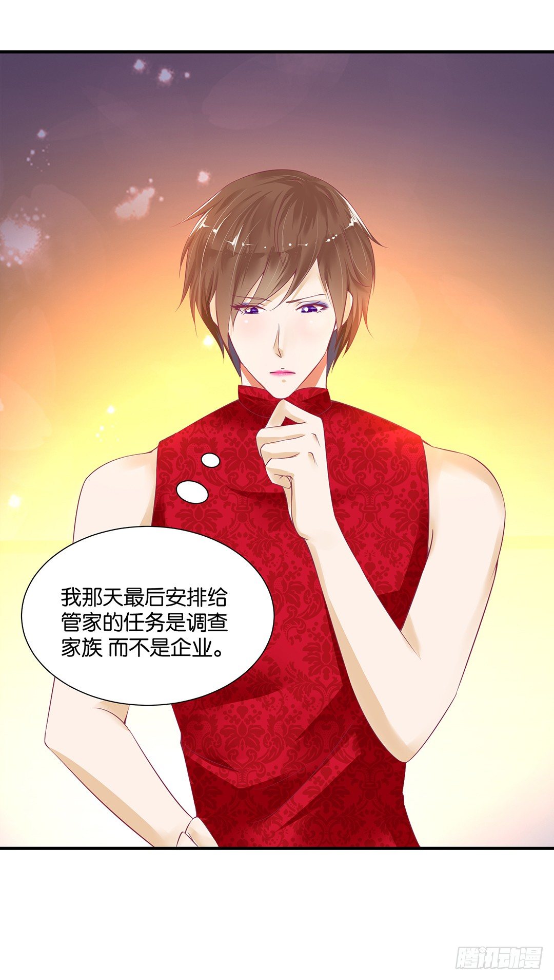 《女王驾到》辣眼催情 第38页