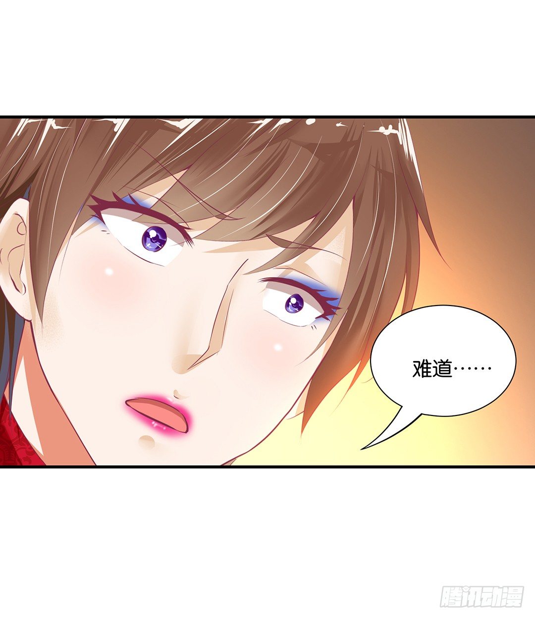 《女王驾到》辣眼催情 第39页