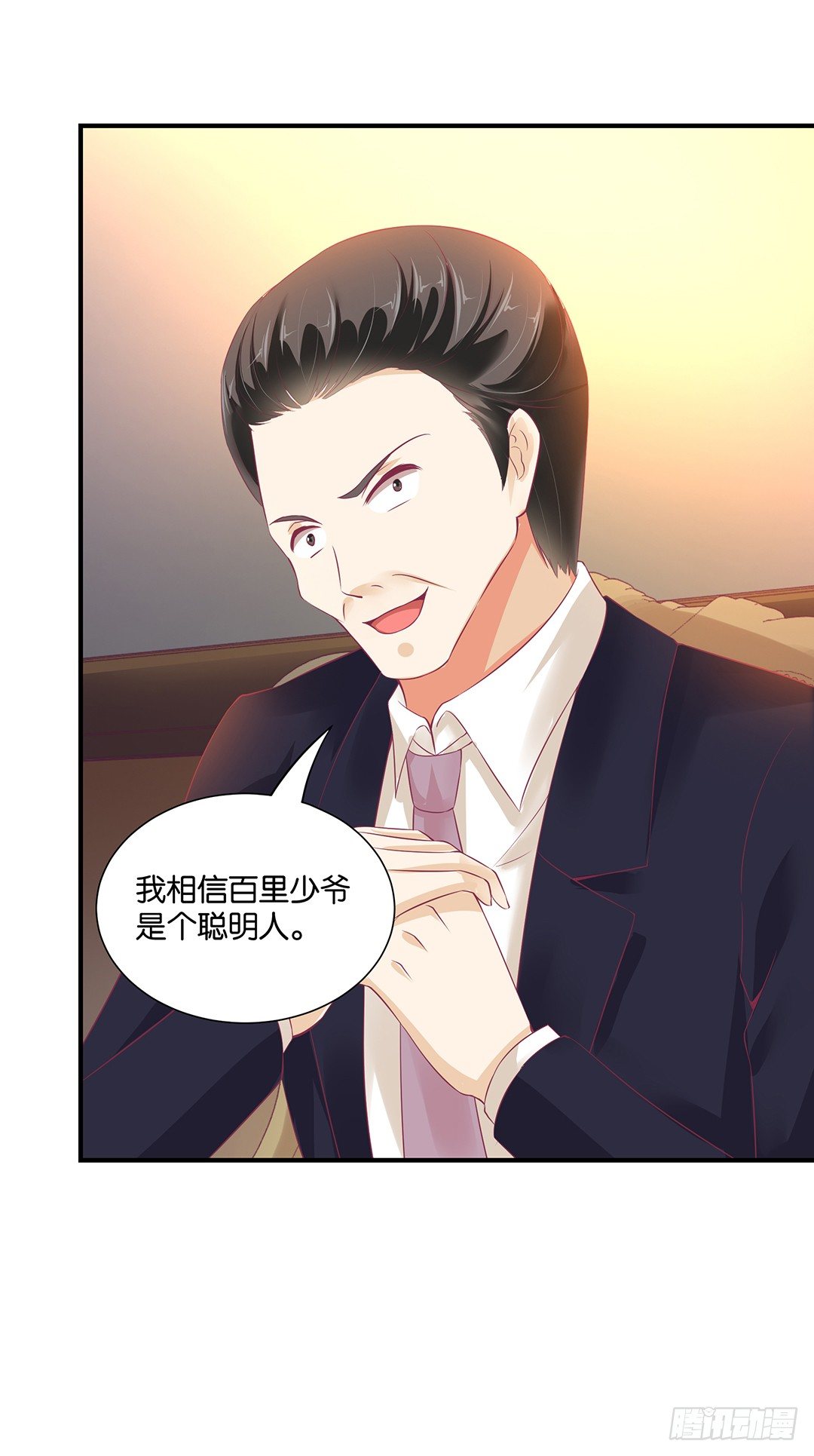 《女王驾到》辣眼催情 第40页