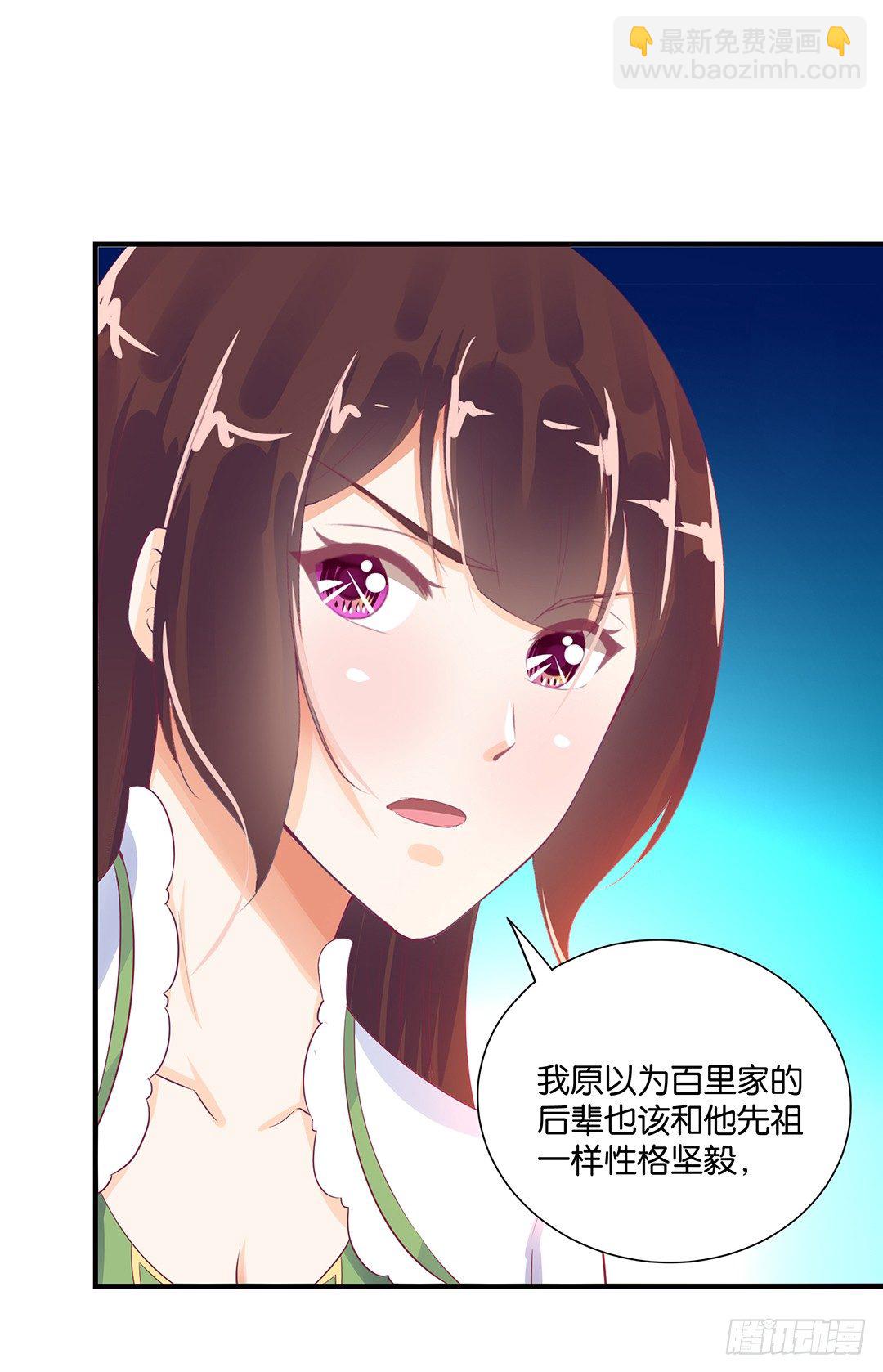 《女王驾到》辣眼催情 第48页