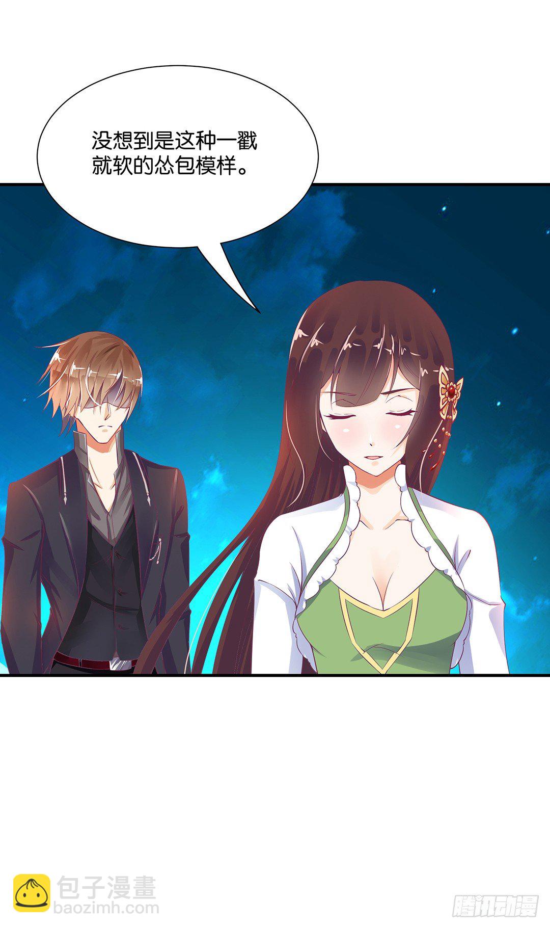 《女王驾到》辣眼催情 第49页