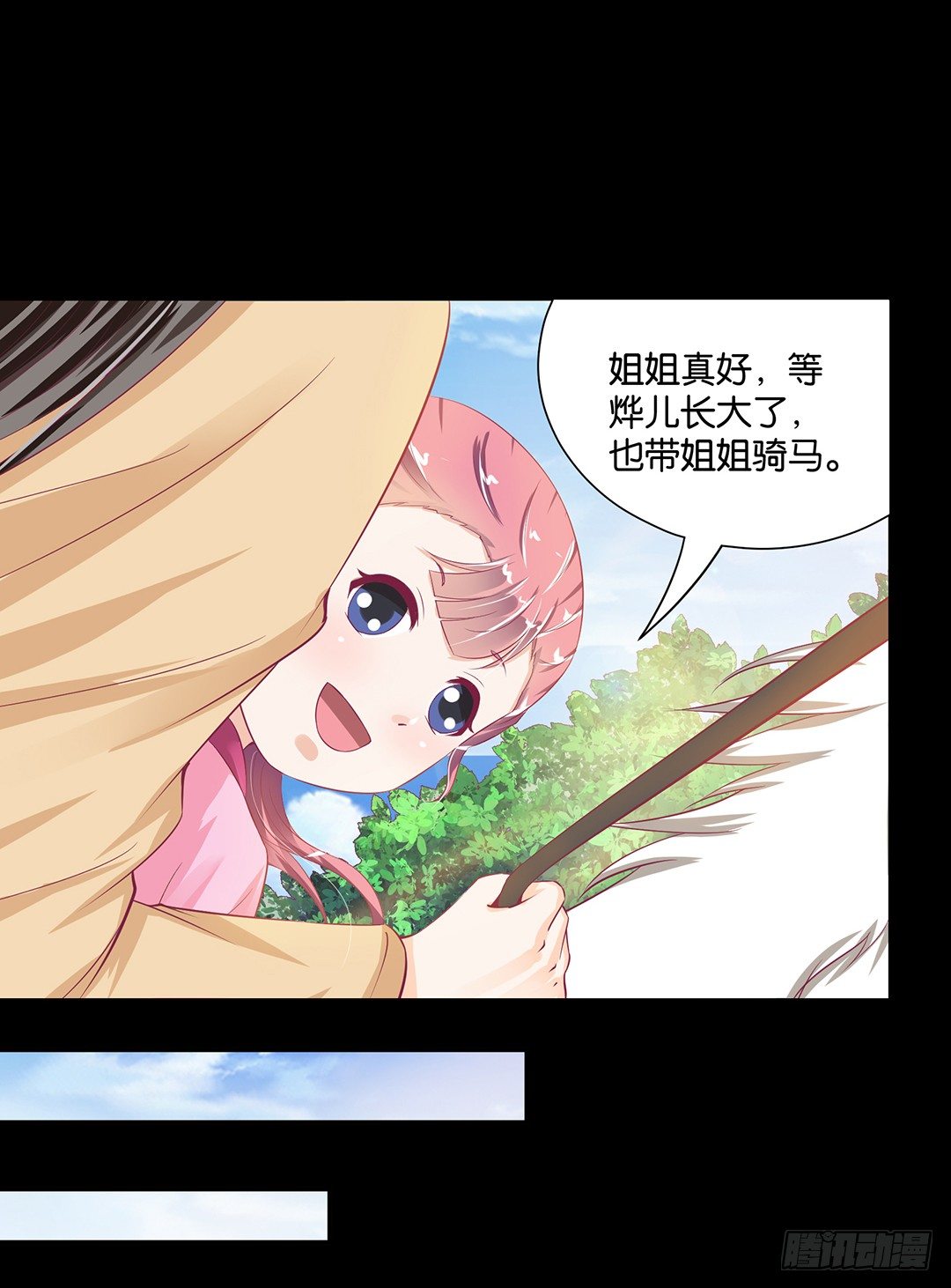 《女王驾到》交易 第11页