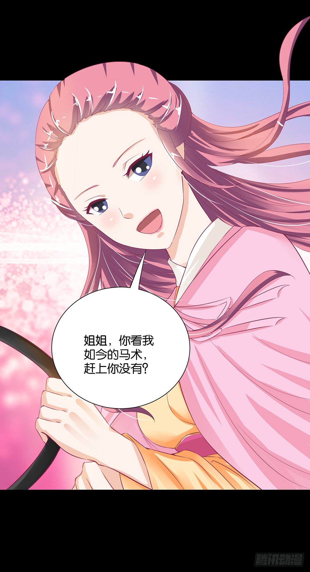 《女王驾到》交易 第14页