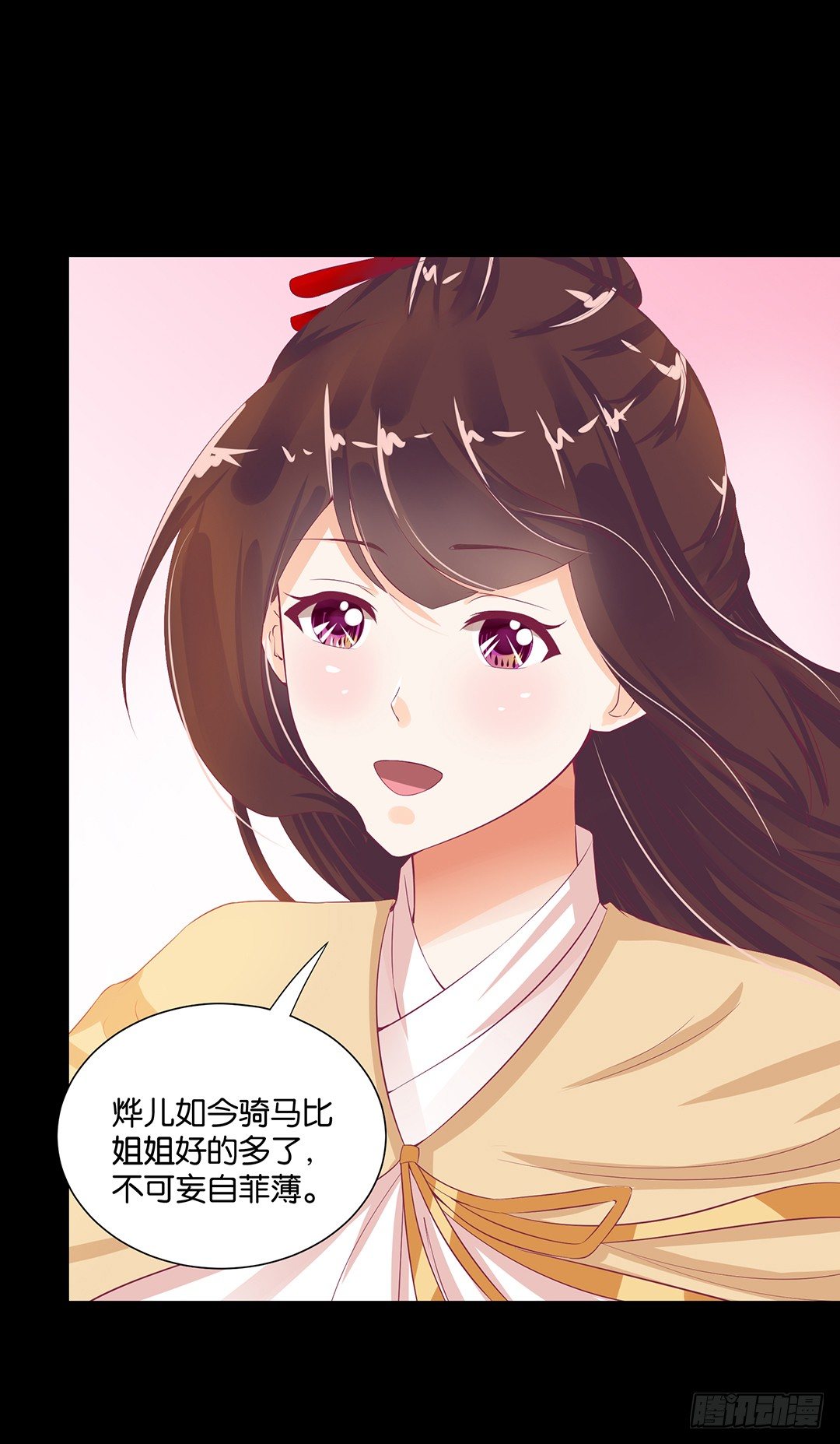《女王驾到》交易 第15页