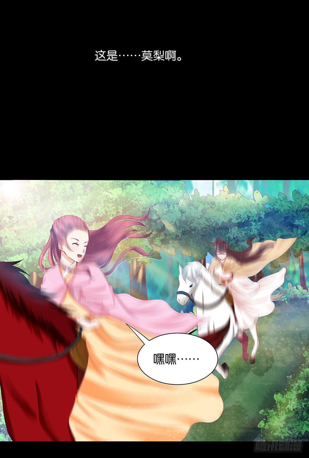 《女王驾到》交易 第16页