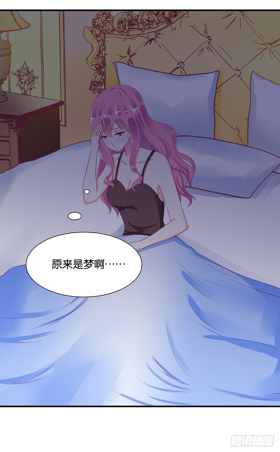 《女王驾到》交易 第23页