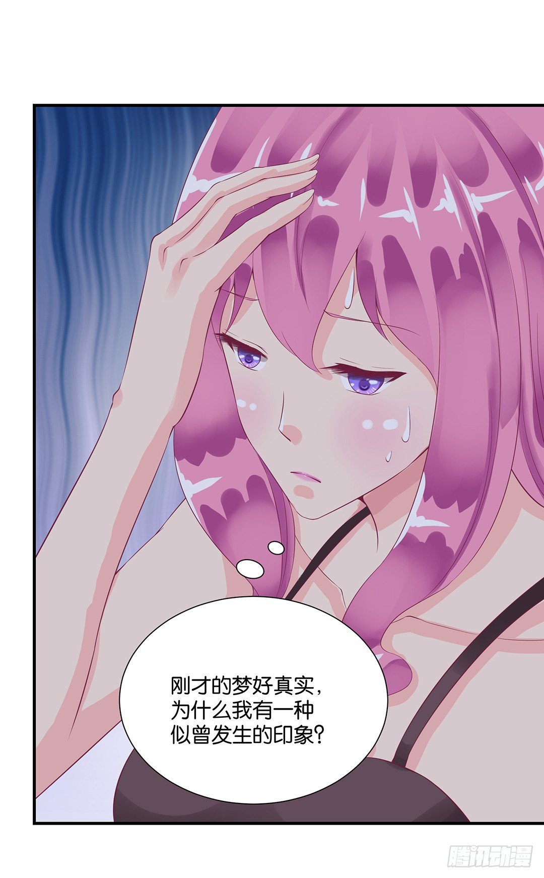 《女王驾到》交易 第24页