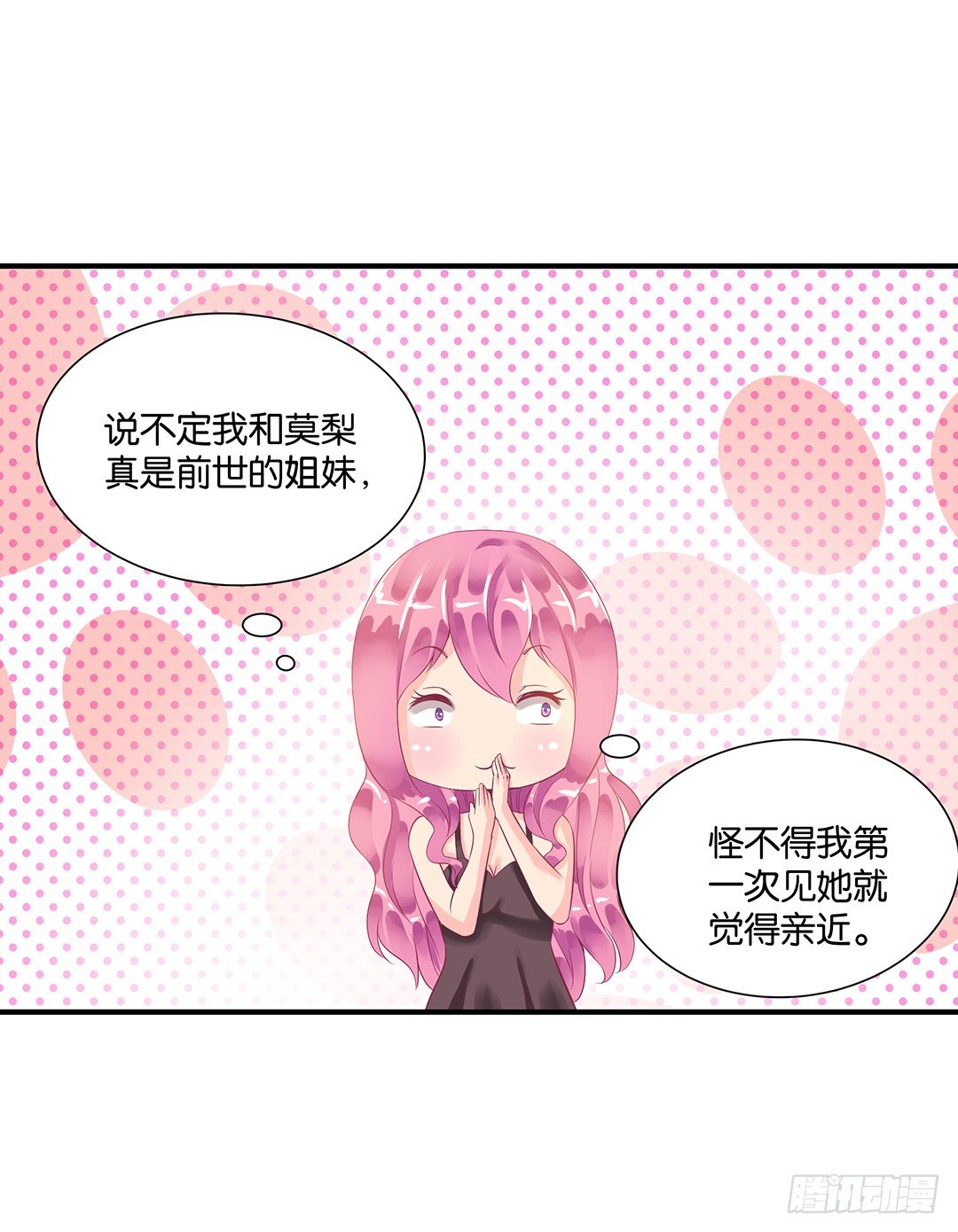 《女王驾到》交易 第25页