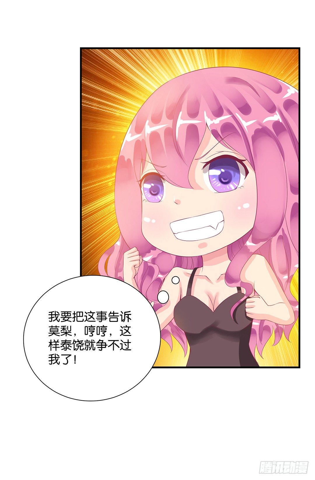 《女王驾到》交易 第26页