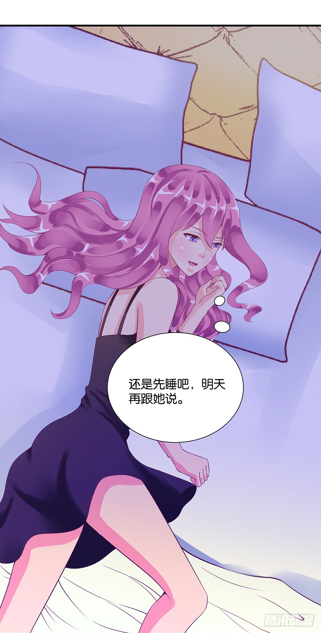 《女王驾到》交易 第28页