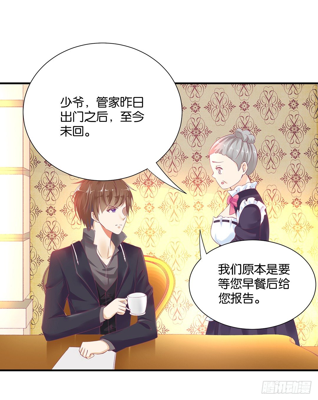 《女王驾到》交易 第33页