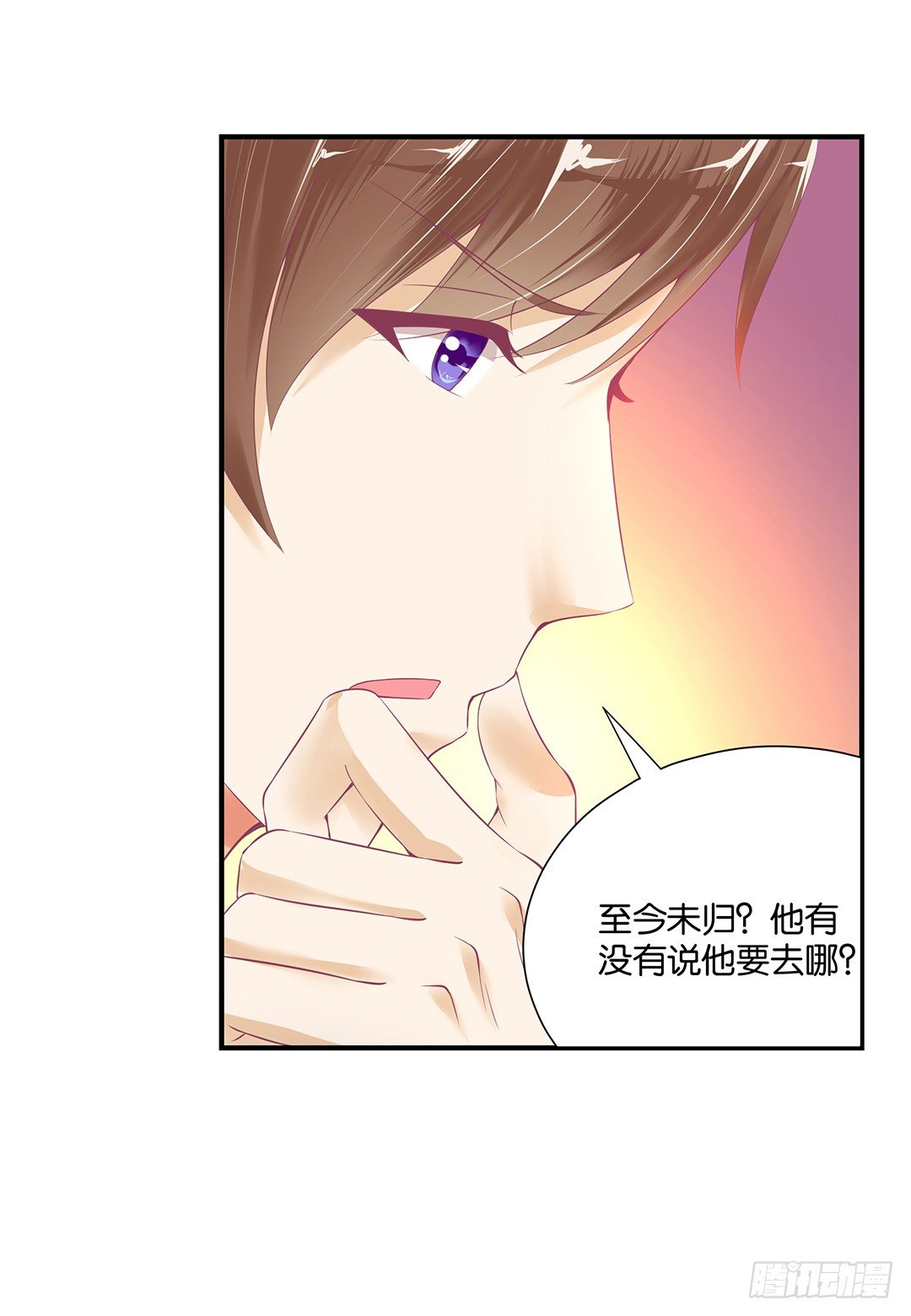 《女王驾到》交易 第34页