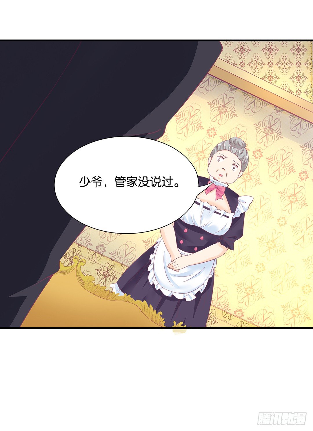 《女王驾到》交易 第35页